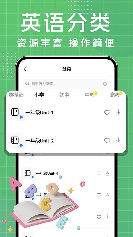 英语听力每日听