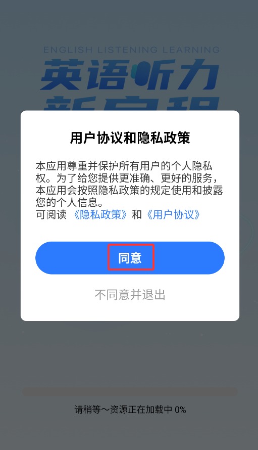 英语听力每日听