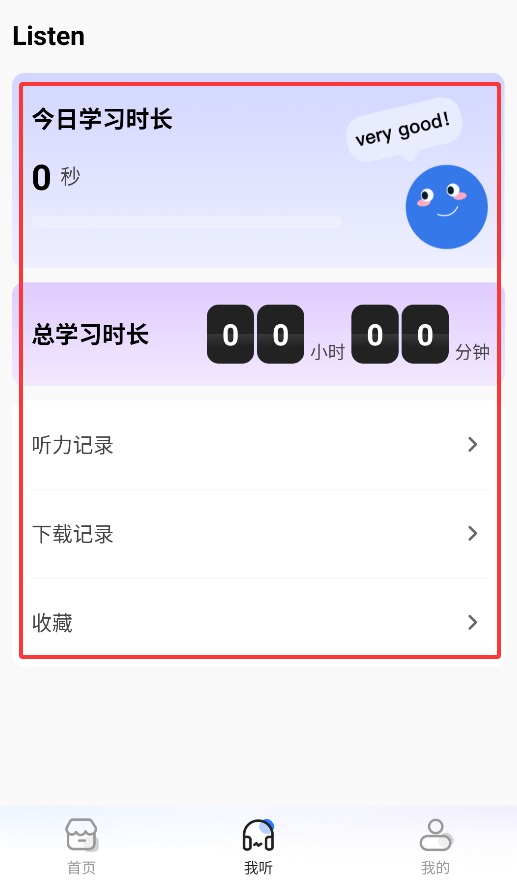 英语听力每日听