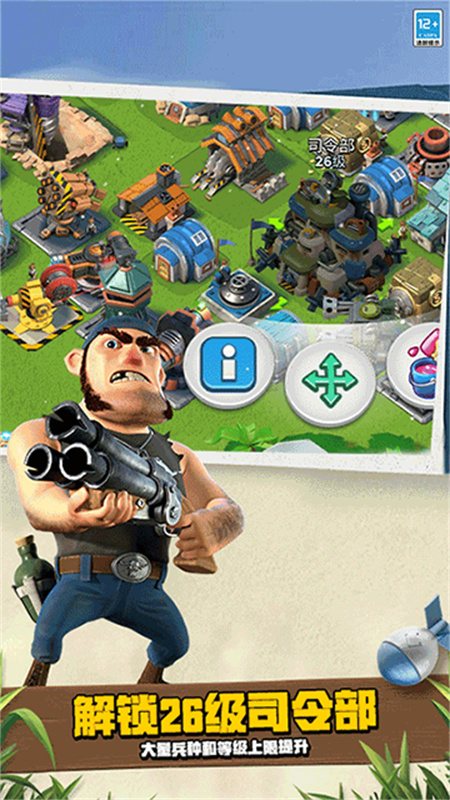 海岛奇兵昆仑正版