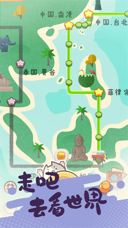 旅行串串免费老版本