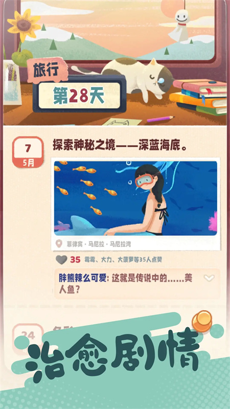 旅行串串免费老版本