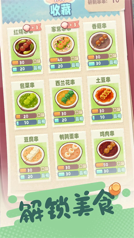 旅行串串免费老版本