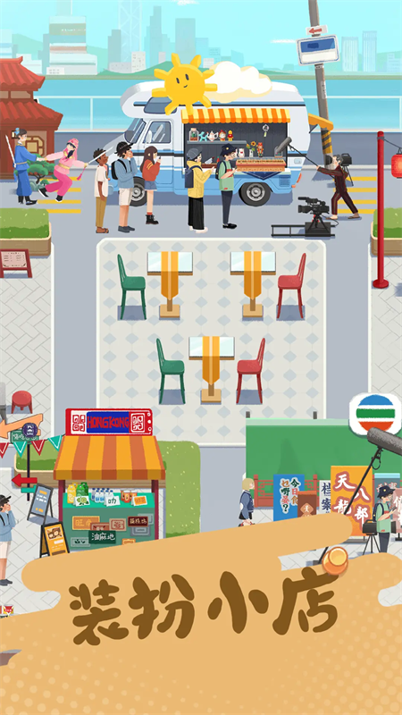 旅行串串免费老版本