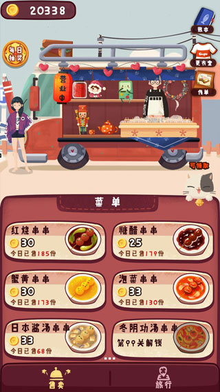 旅行串串免费老版本