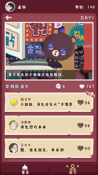 旅行串串免费老版本