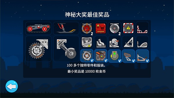 暴爽疯狂赛车泰坦星正版