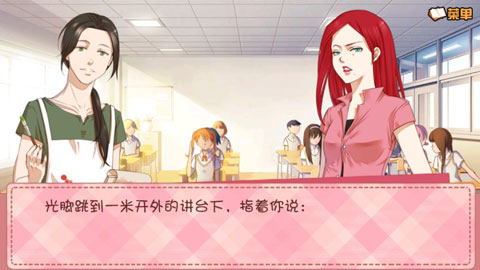 我的学生萌萌哒手游