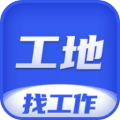 工地找工作app v7.6.6官方版