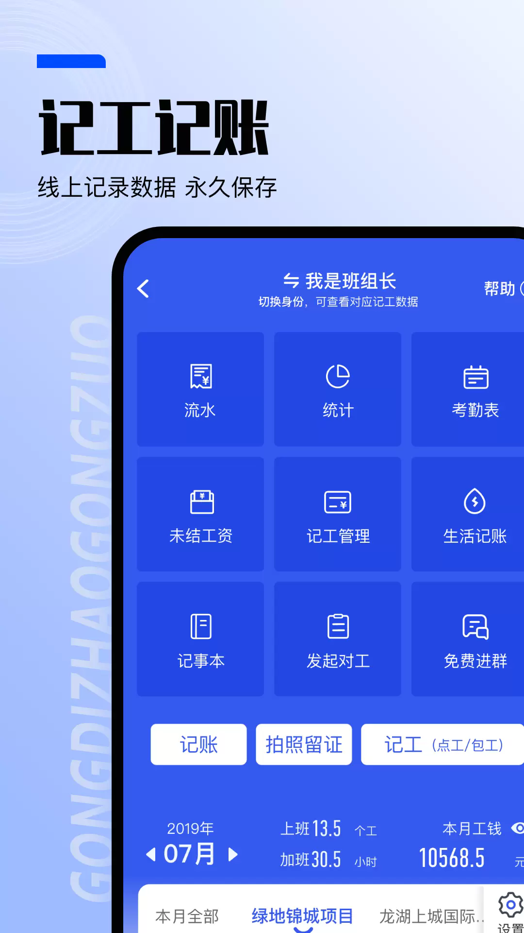 工地找工作app