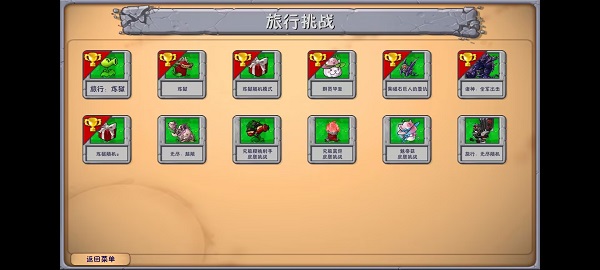 植物大战僵尸融合3.0新版