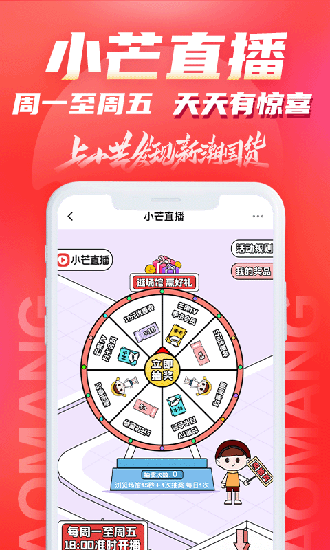 小芒APP