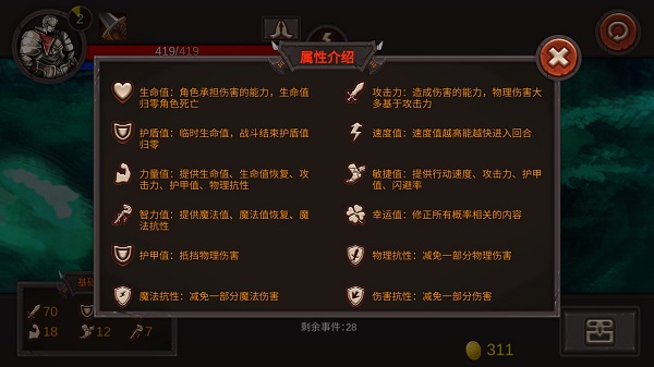 开局一把剑手游