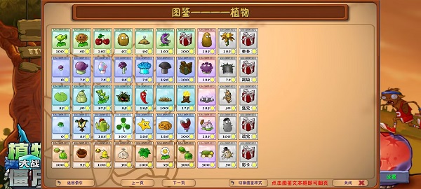 植物大战僵尸融合3.0新版