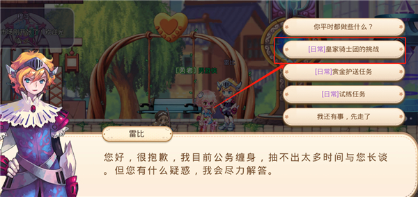 永恒岛之彩虹世界