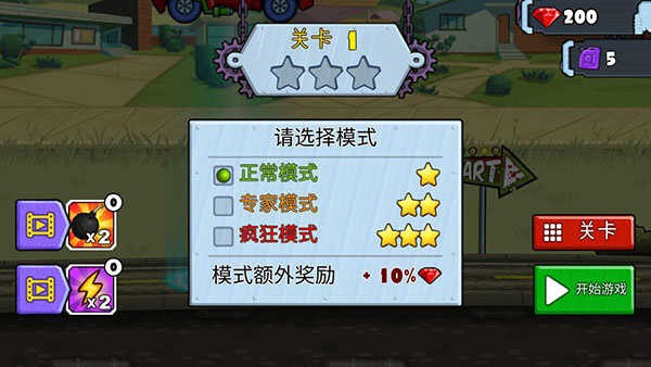 汽车追逐战2无限钻石作弊版