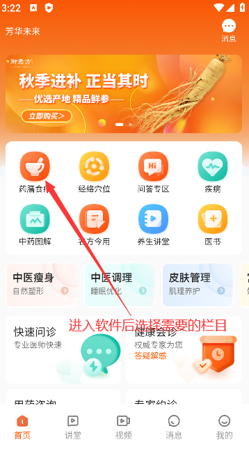 芳华未来最新版