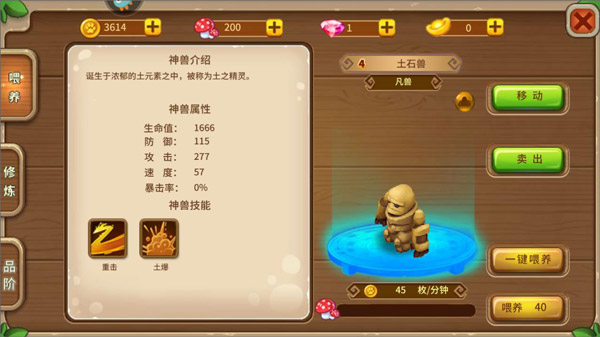 神宠大作战2手游