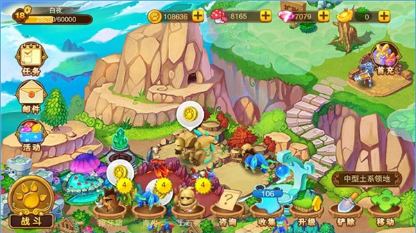 神宠大作战2手游