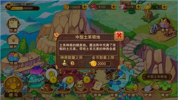 神宠大作战2手游