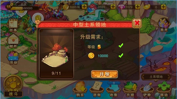 神宠大作战2手游