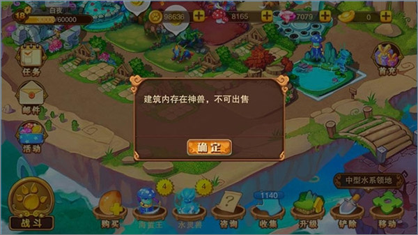 神宠大作战2手游