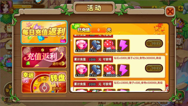 神宠大作战2手游