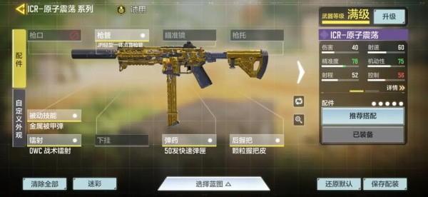 使命召唤云游戏秒完版