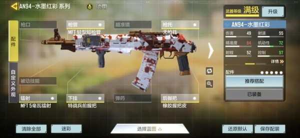 使命召唤云游戏秒完版