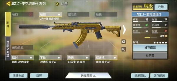 使命召唤云游戏秒完版