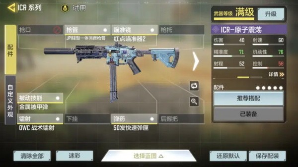 使命召唤云游戏秒完版