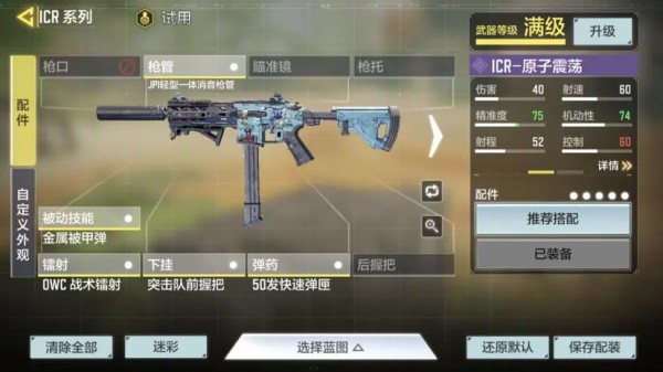 使命召唤云游戏秒完版