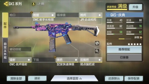 使命召唤云游戏秒完版