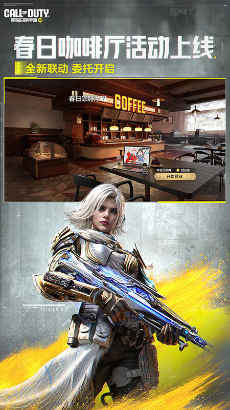 使命召唤云游戏秒玩版