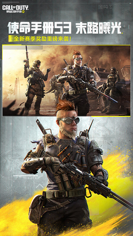 使命召唤云游戏秒玩版