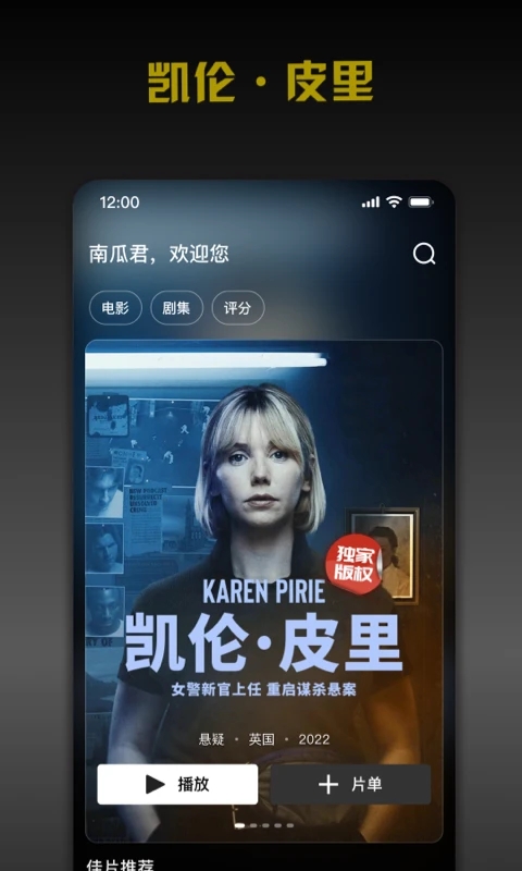 南瓜电影手机版