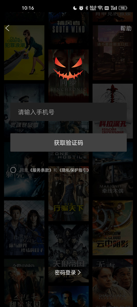 南瓜电影手机版