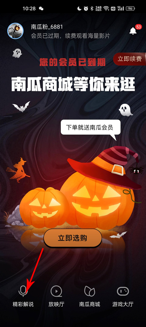 南瓜电影手机版