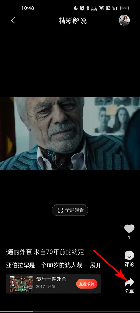 南瓜电影手机版