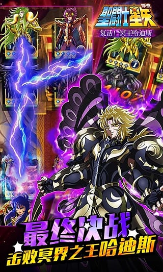 圣斗士星矢手游