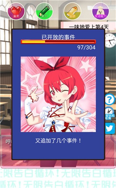 无限告白循环手游全结局版