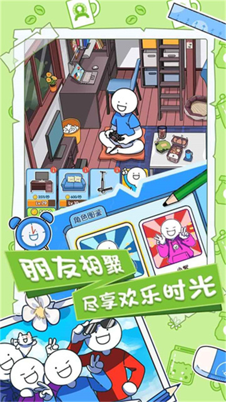 小蓝的打工日常手游无限资源版