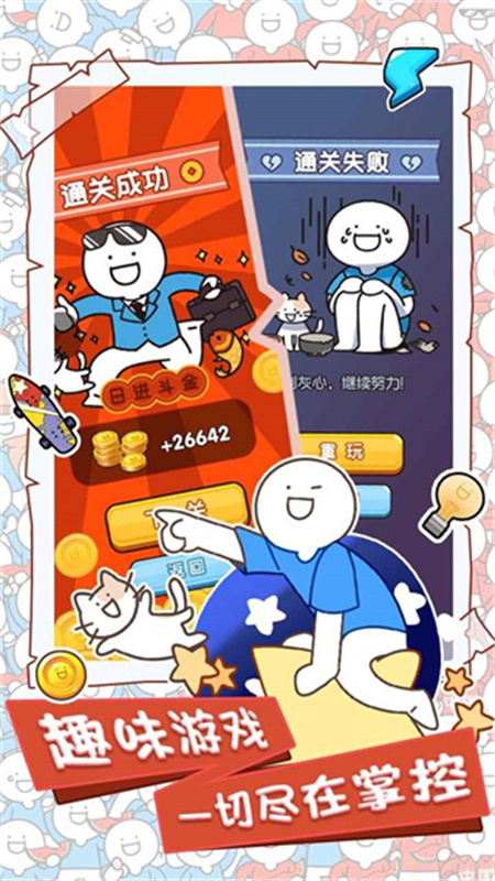 小蓝的打工日常手游无限资源版