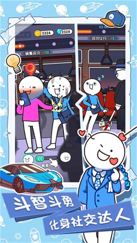 小蓝的打工日常手游无限资源版