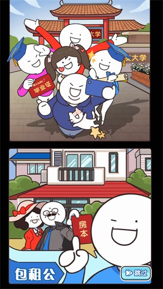 小蓝的打工日常手游无限资源版