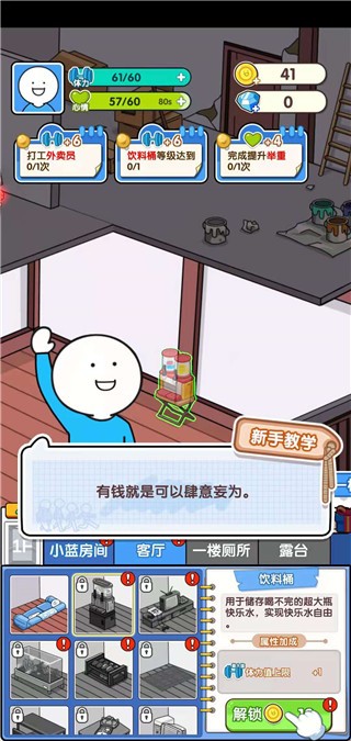 小蓝的打工日常手游无限资源版