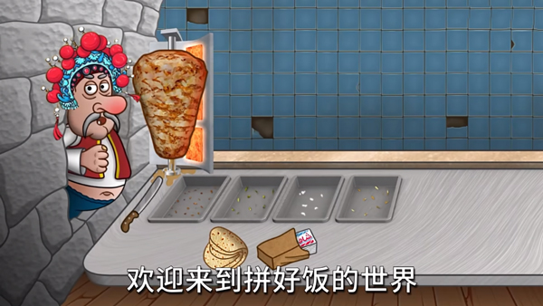 沙威玛传奇国潮正式版