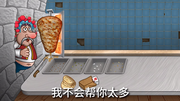 沙威玛传奇国潮正式版