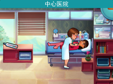 中心医院2治愈时光