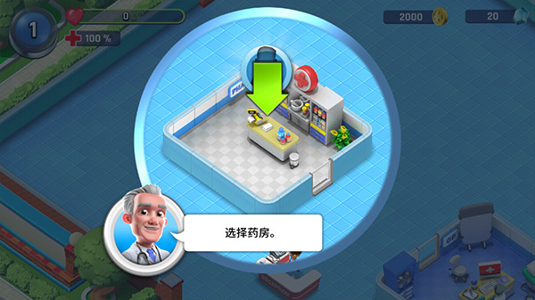 医院经理模拟器游戏